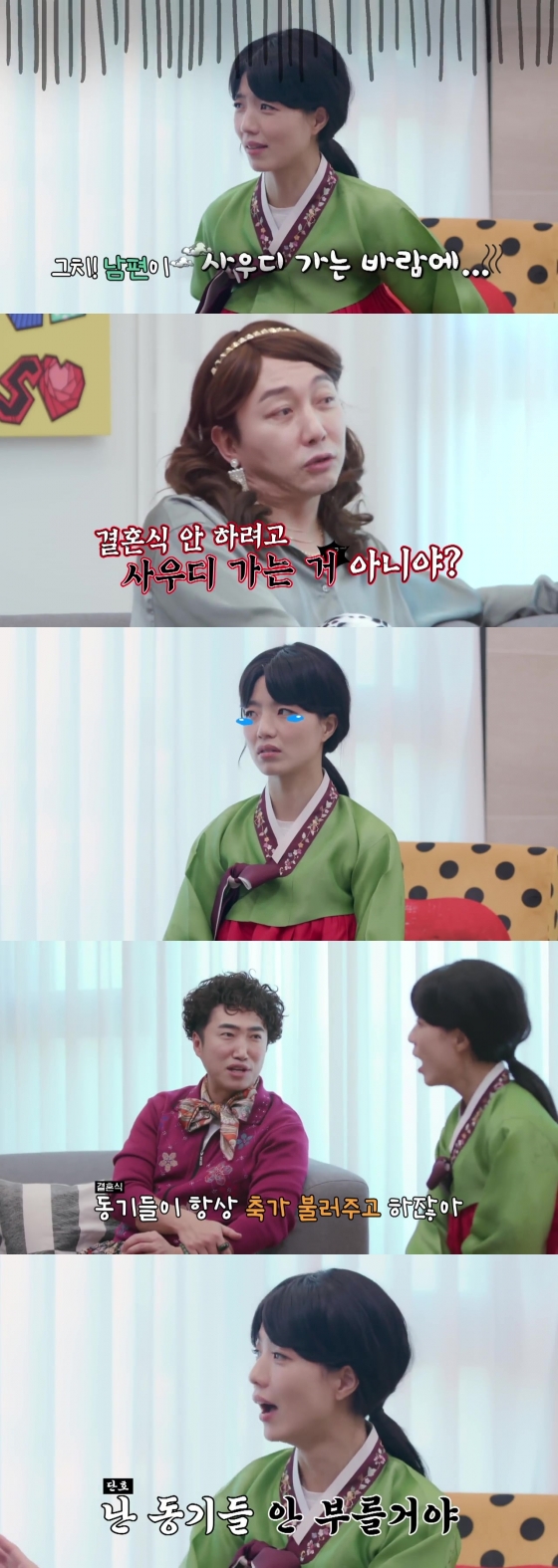 티캐스트 E채널의 '어머어머 웬일이니'/사진제공=티캐스트 E채널 제공