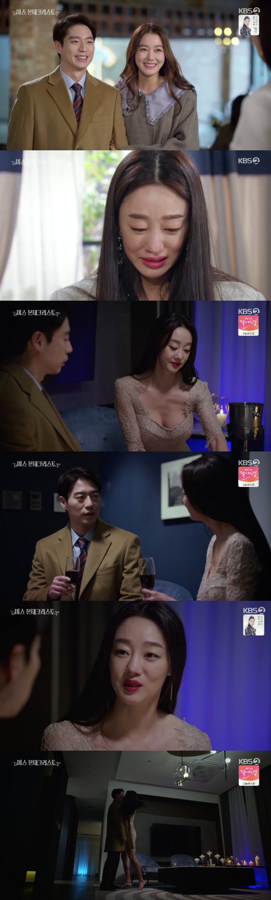 /사진=KBS 2TV '미스 몬테크리스토' 방송화면 캡처