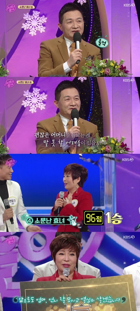 /사진= KBS 2TV 예능 '노래가 좋아' 방송 화면