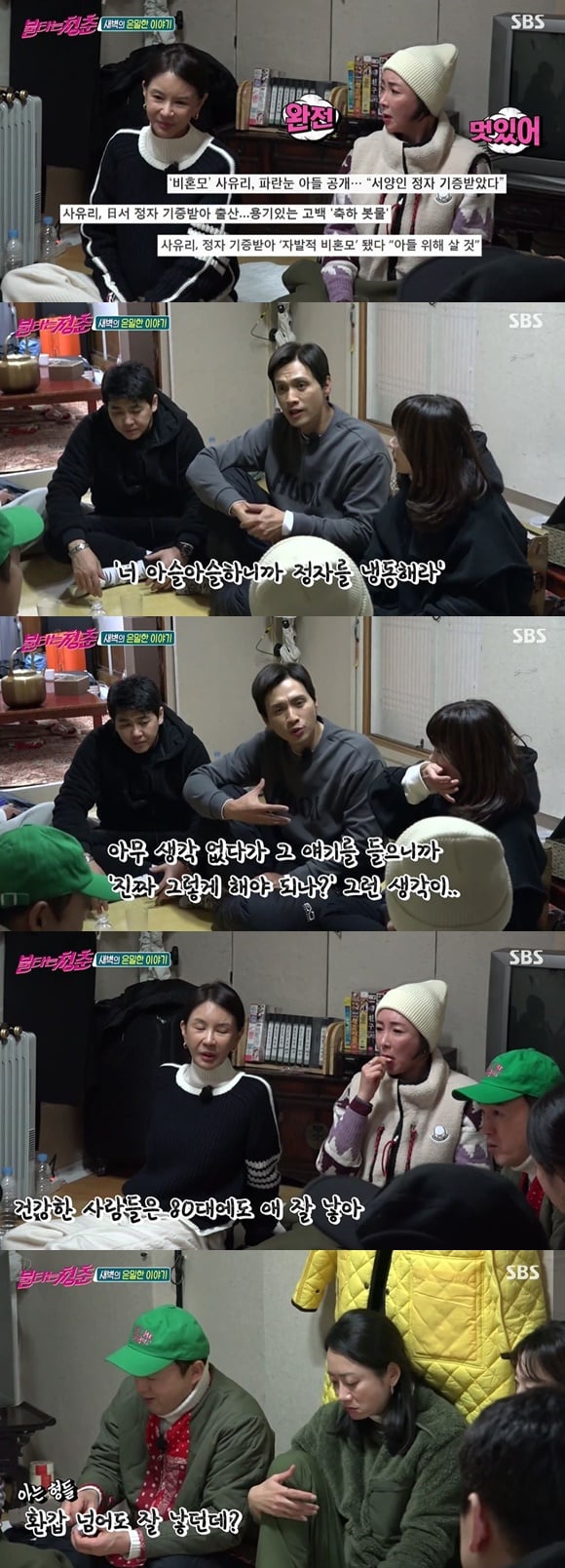 /사진= SBS 예능 '불타는 청춘' 방송 화면