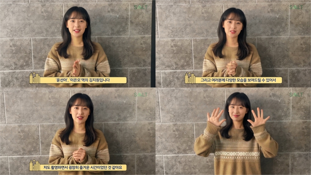 /사진=솔트 엔터테인먼트