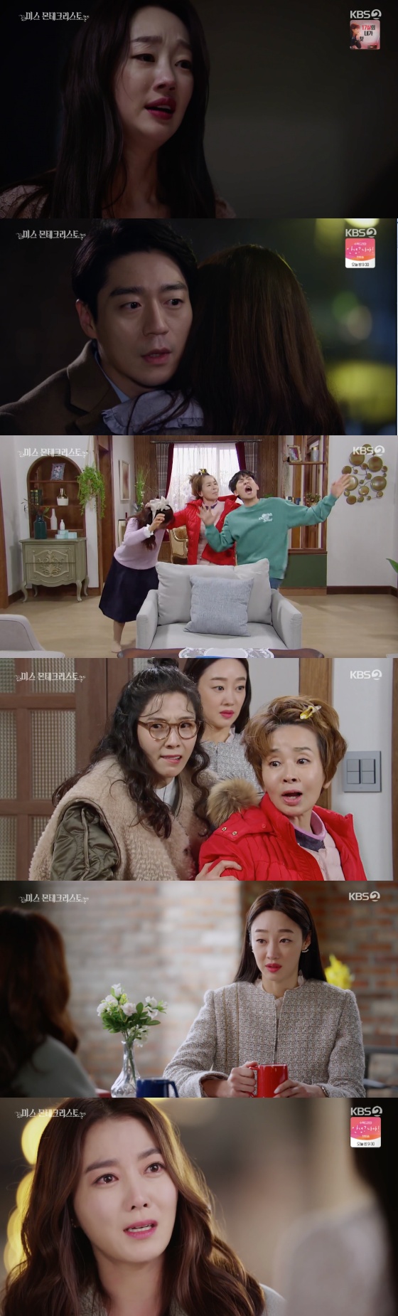 /사진=KBS 2TV '미스 몬테크리스토' 방송화면 캡처
