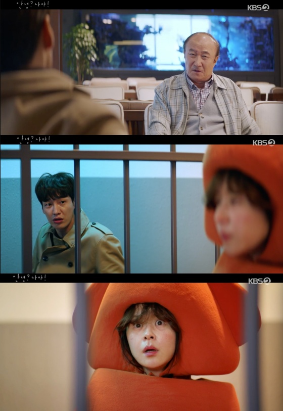 /사진=KBS 2TV 수목드라마 '안녕? 나야!' 방송화면 캡처