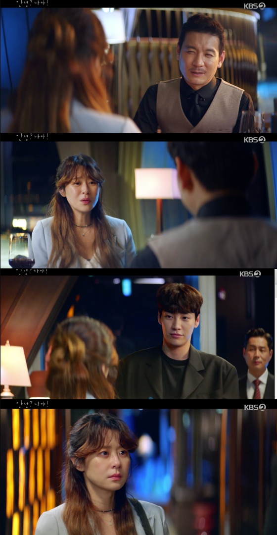 /사진=KBS 2TV 수목드라마 '안녕? 나야!' 방송화면 캡처