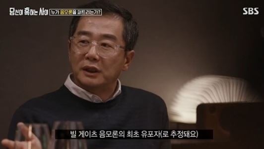 /사진=SBS '당신이 혹하는 사이' 방송화면