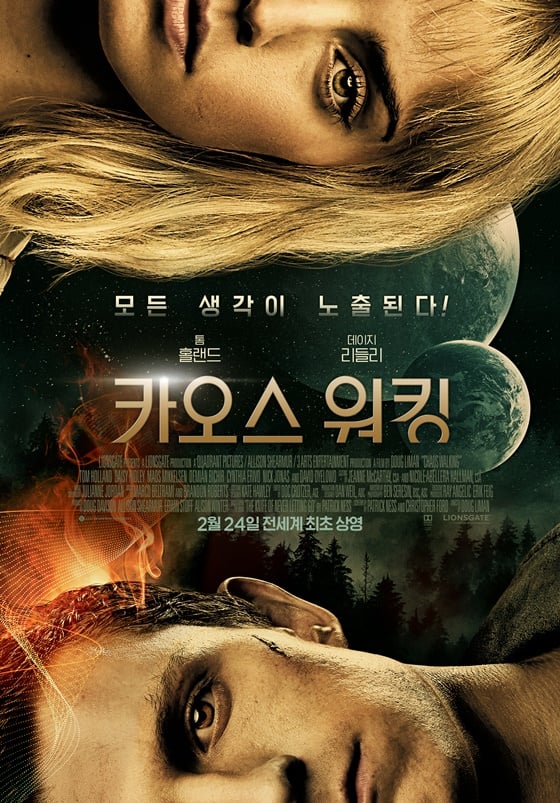 /사진=영화 '카오스 워킹' 포스터