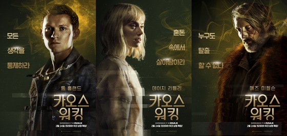 /사진=영화 '카오스 워킹' IMAX 포스터
