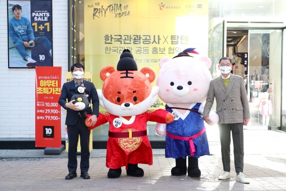 탑텐 MOU 킹덤프렌즈와 단체 기념사진