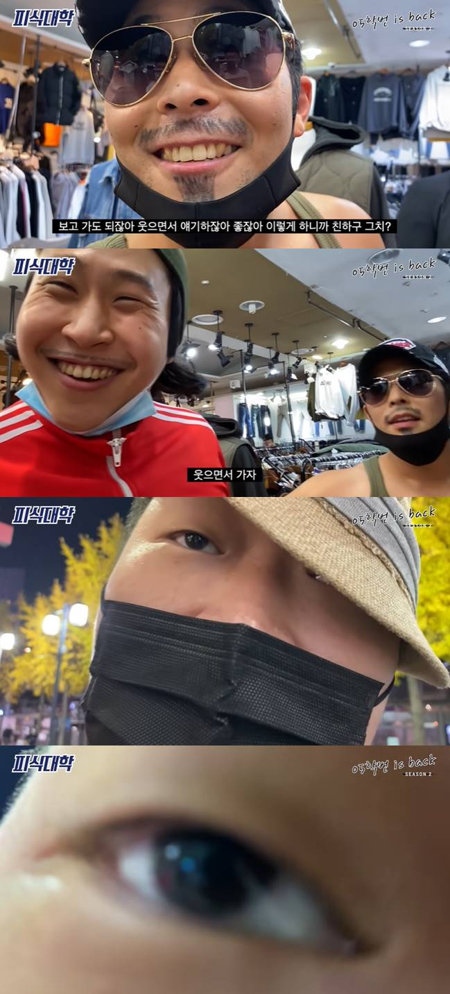 /사진=유튜브 채널 '피식대학'