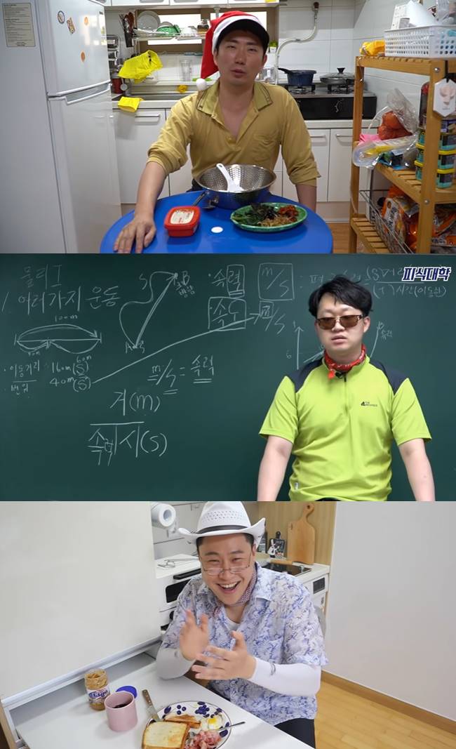/사진=유튜브 채널 '피식대학'