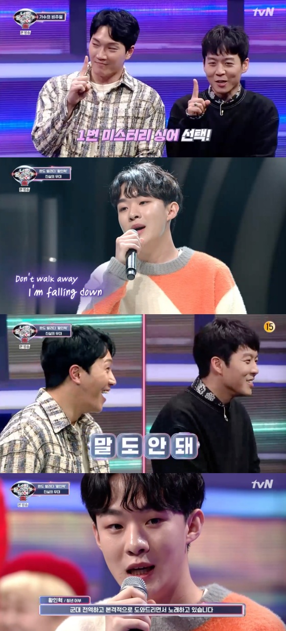 /사진=tvN 음악 예능프로그램 '너의 목소리가 들려 8' 방송화면 캡처