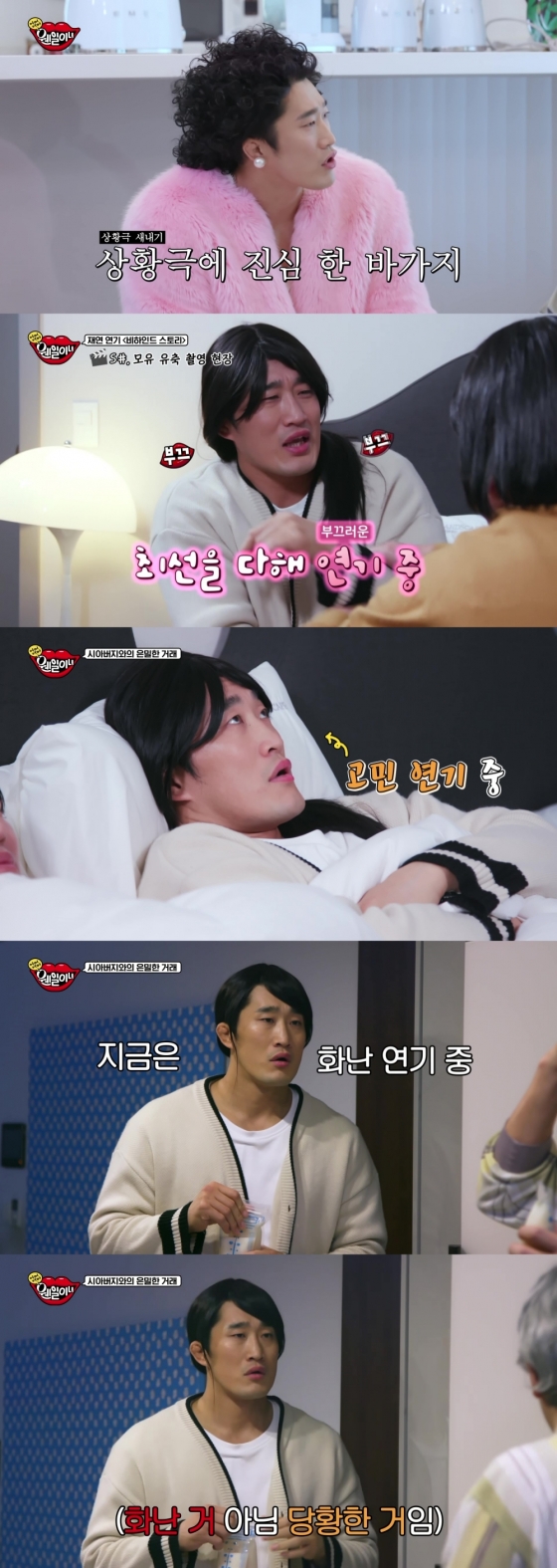 /사진제공=티캐스트 E채널