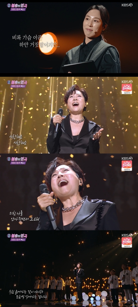 /사진=KBS 2TV'불후의 명곡' 방송 화면 캡처