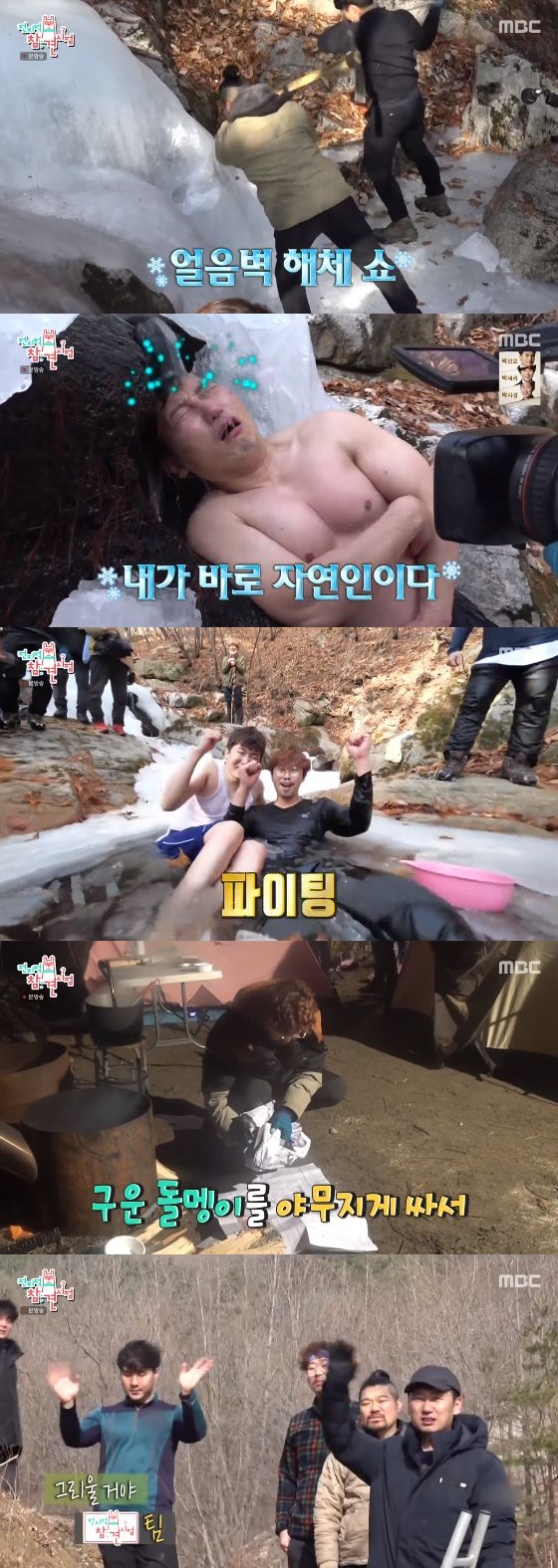 /사진= MBC '전지적 참견시점' 방송화면 캡쳐