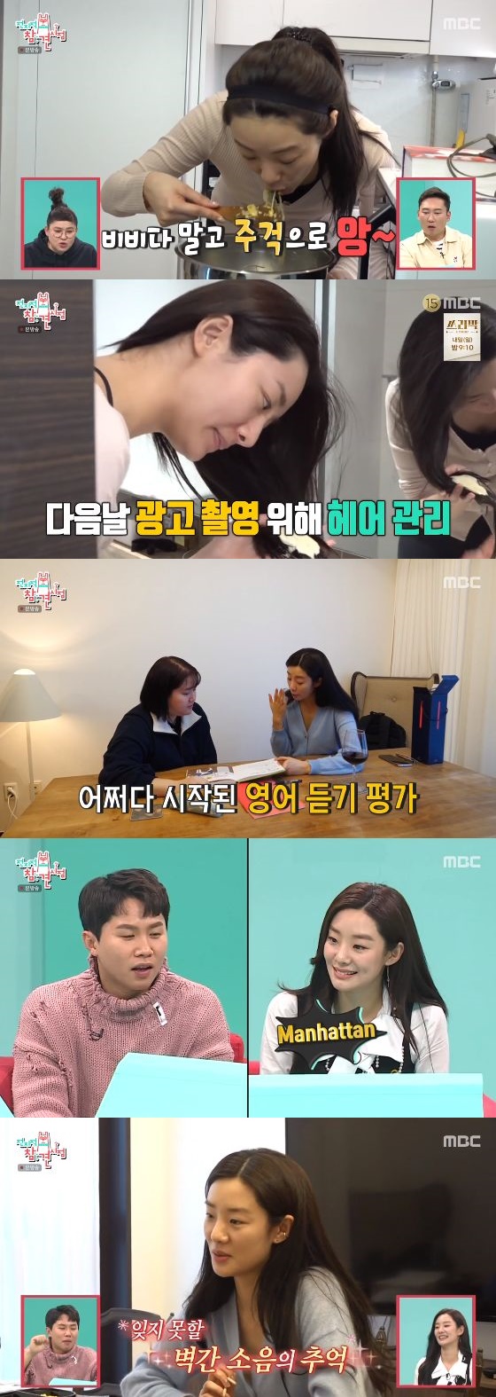 /사진= MBC '전지적 참견시점' 방송화면 캡쳐