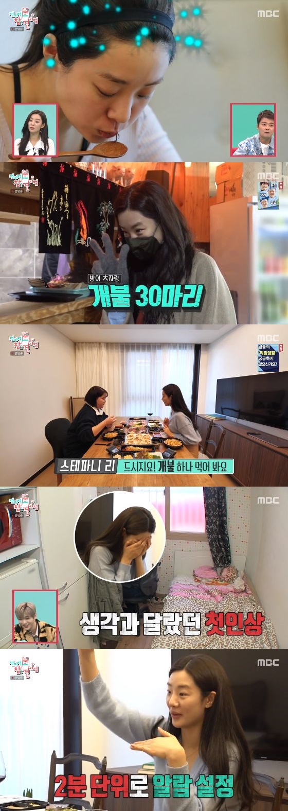 /사진= MBC '전지적 참견시점' 방송화면 캡쳐