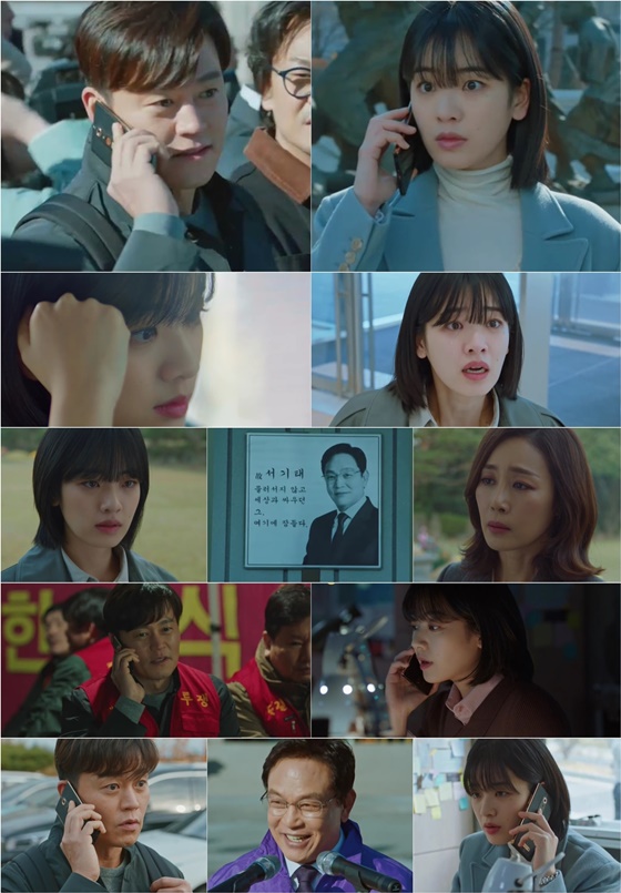 /사진=OCN '타임즈' 방송화면