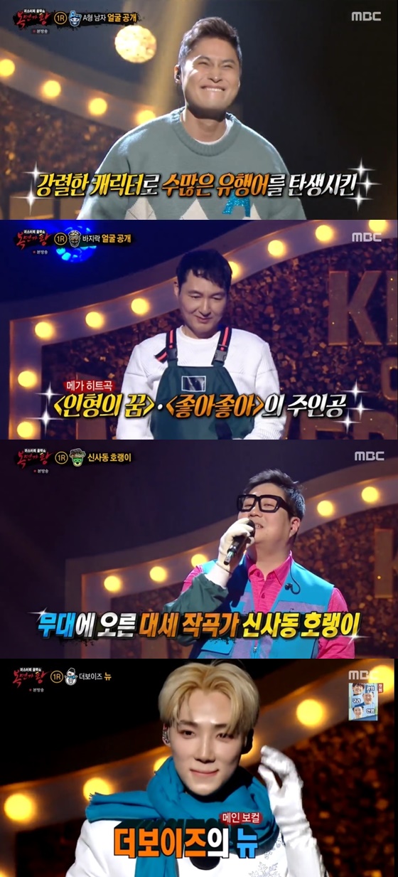 송준근, 일기예보 나들, 신사동 호랭이, 더 보이즈 뉴 /사진=MBC '복면가왕' 방송화면 캡처