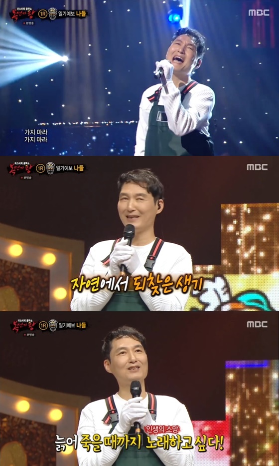 일기예보 나들 /사진=MBC '복면가왕' 방송화면 캡처