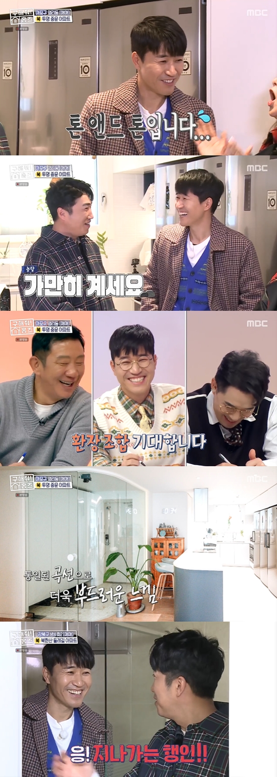 /사진=MBC '구해줘!홈즈' 방송 화면 캡처