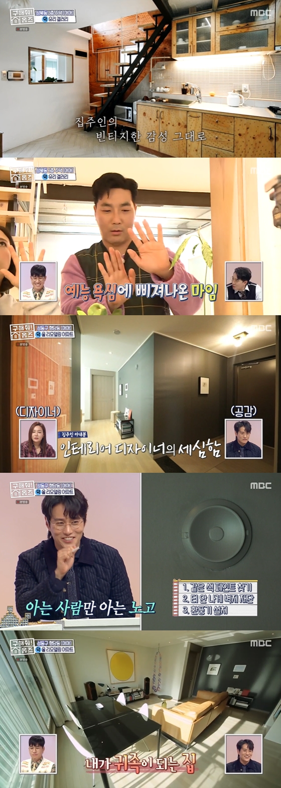 /사진=MBC '구해줘!홈즈' 방송 화면 캡처
