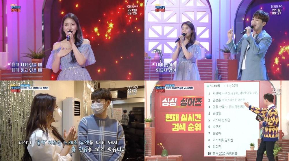 /사진=KBS 2TV '굿모닝 대한민국 라이브' 방송화면캡처