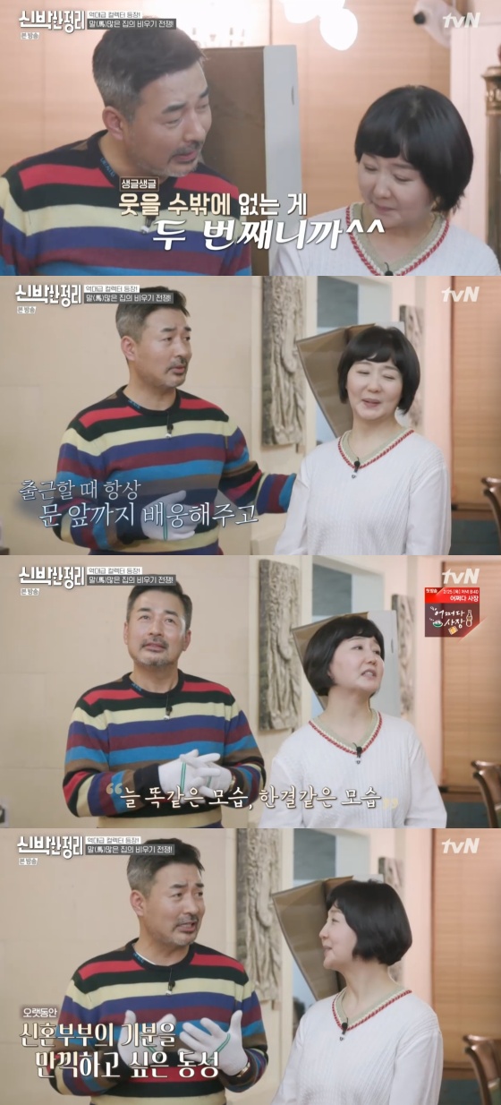 /사진=tvN 예능 프로그램 '신박한 정리' 방송화면 캡처