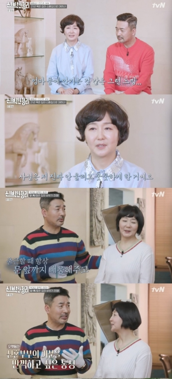 /사진='신박한 정리' 방송 화면