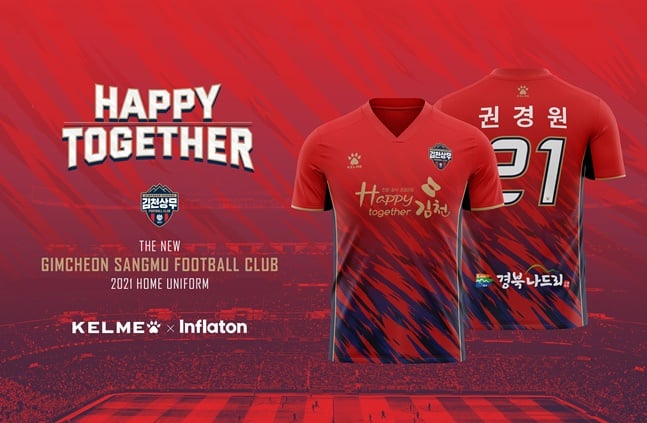 김천상무 2021시즌 유니폼. /사진=구단 제공