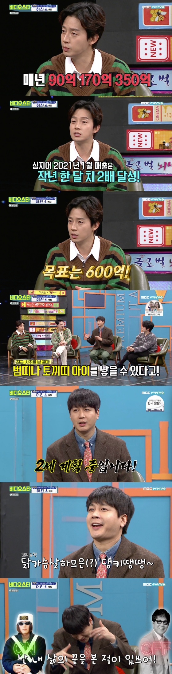 /사진=MBC에브리원 예능프로그램 '비디오스타' 방송화면 캡처