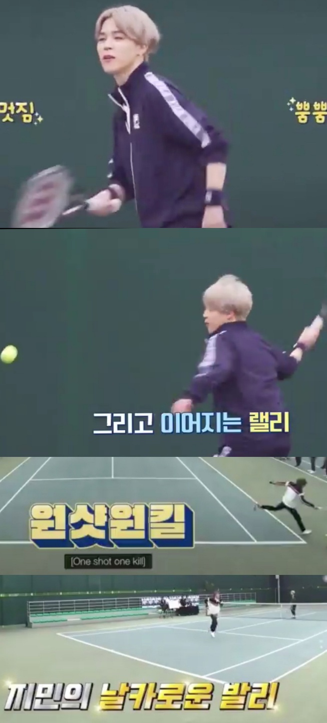 방탄소년단 지민(BTS JIMIN) /사진='달려라 방탄'(Run BTS)