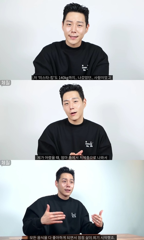 /사진=유튜브 채널 '미스타킴' 영상 캡처