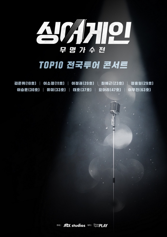 /사진제공=쇼플레이