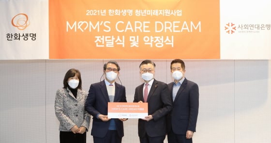 /사진제공=한화생명