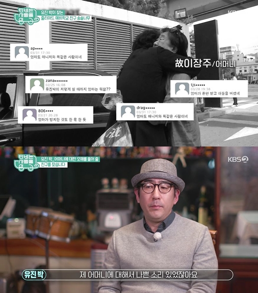 /사진='TV는 사랑을 싣고' 방송 화면