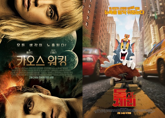 /사진='카오스 워킹', '톰과제리' 포스터