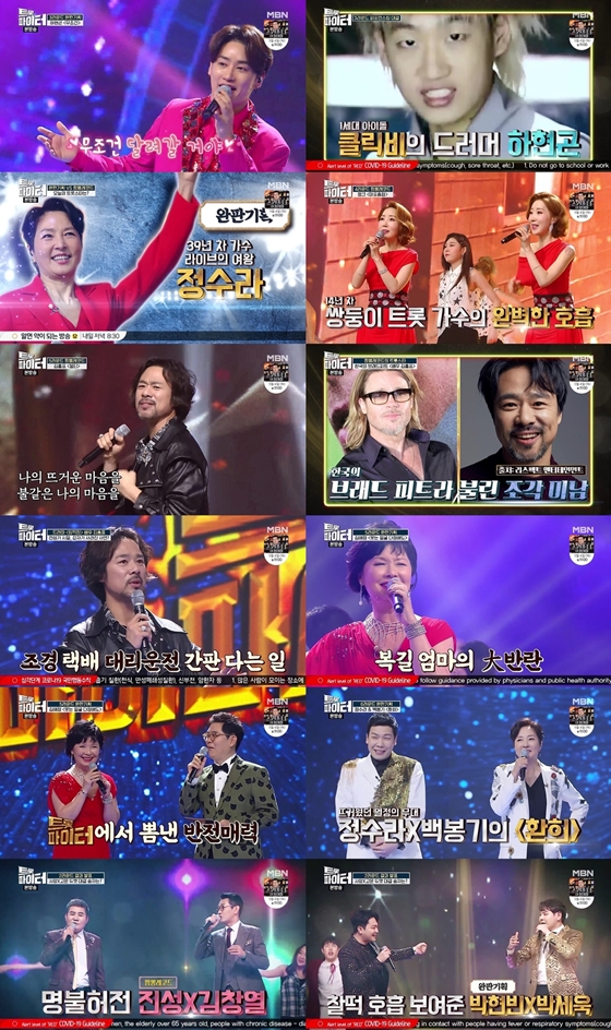 MBN '트롯파이터'에 김혜정, 김홍표, 하현곤, 정수라 등 왕년의 스타들이 출연했다./사진제공=MBN '트롯파이터'