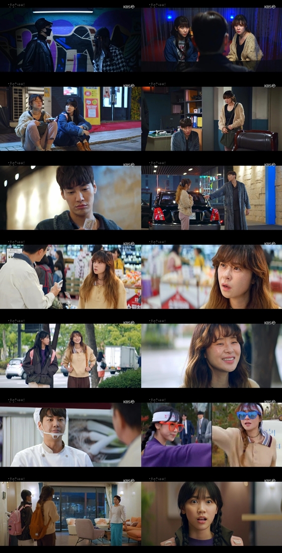 KBS 2TV 수목드라마 '안녕? 나야!' 3회에서 최강희가 이레를 통해 변화를 예고했다./사진=KBS 2TV 수목드라마 '안녕? 나야!' 방송 화면 캡처