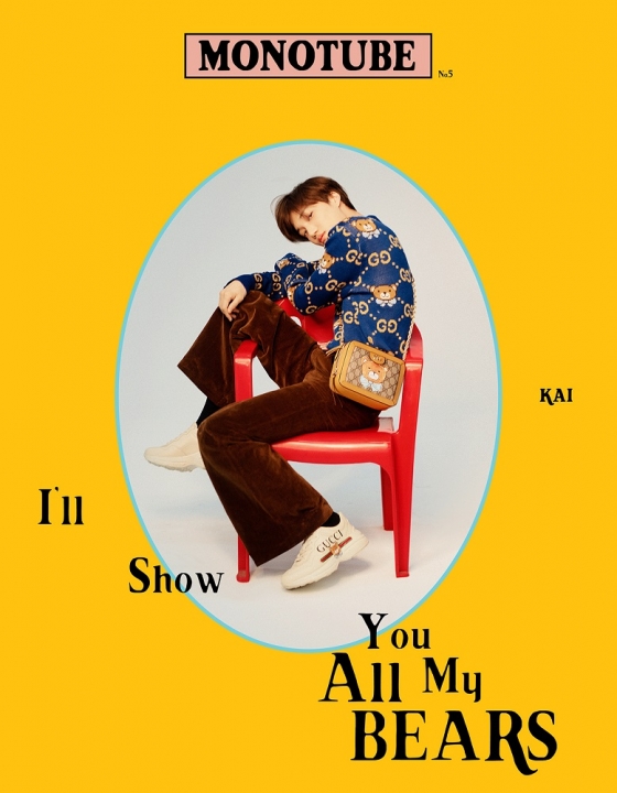 엑소 카이(EXO Kai)