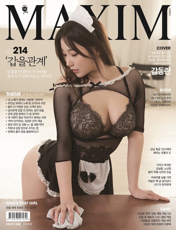 BJ감동란이 맥심 2021년 3월호 표지를 장식했다./사진제공=맥심 코리아