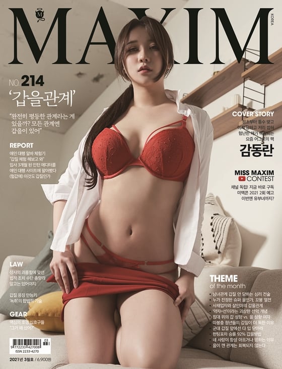 BJ감동란이 맥심 2021년 3월호 표지를 장식했다./사진제공=맥심 코리아