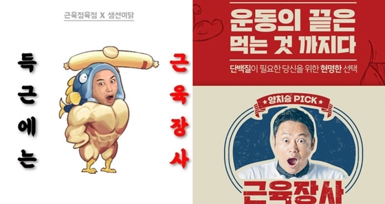 사진=양치승 공식 SNS