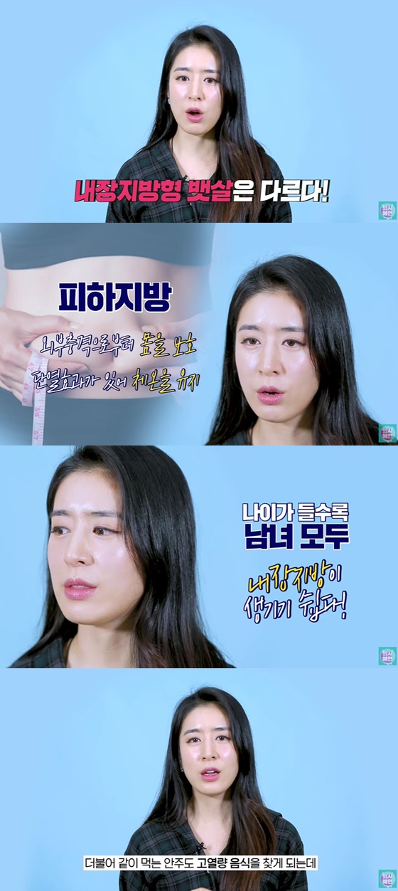 /사진=유튜브 채널 '의사 혜연' 영상 캡처
