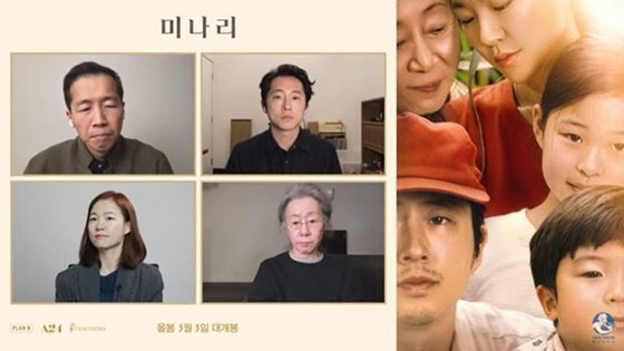/사진=영화 '미나리' 화상 기자간담회 유튜브 영상 캡처