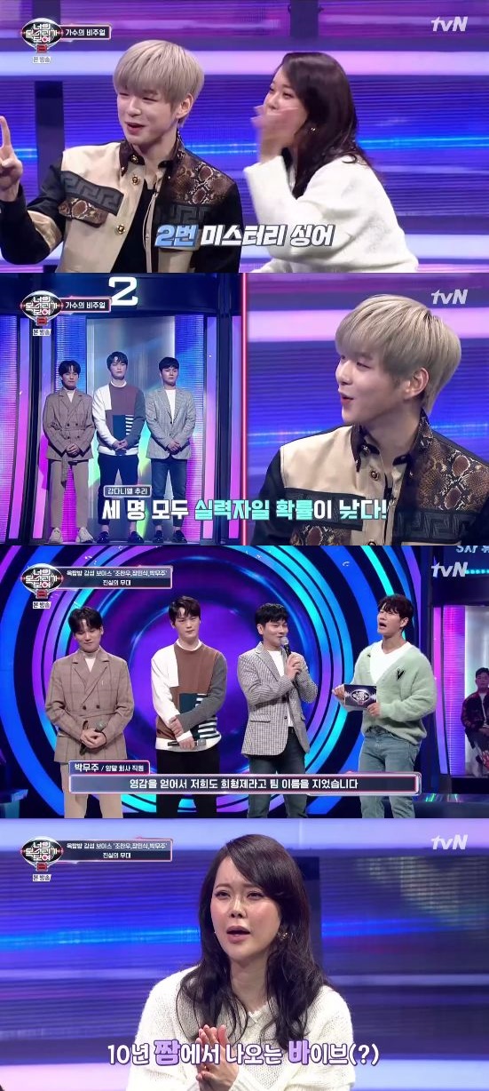 /사진=tvN 음악 예능프로그램 '너의 목소리가 들려 8' 방송화면 캡처
