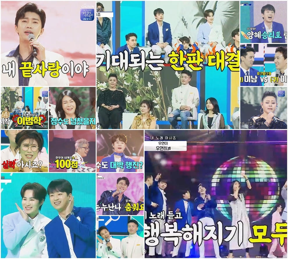 /사진제공=TV조선
