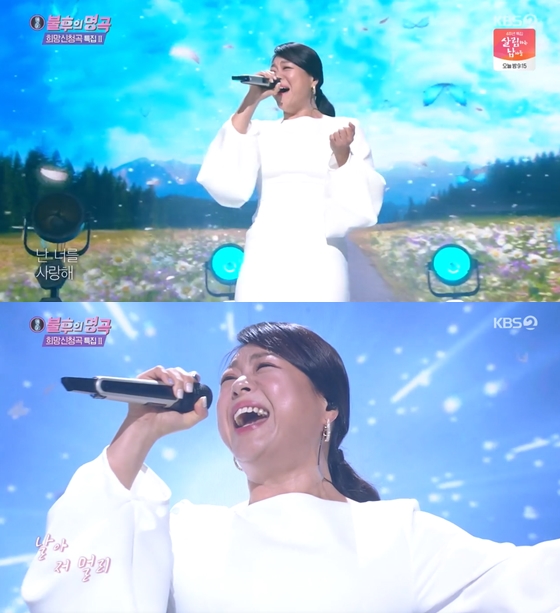 /사진=KBS 2TV'불후의 명곡' 방송 화면 캡처