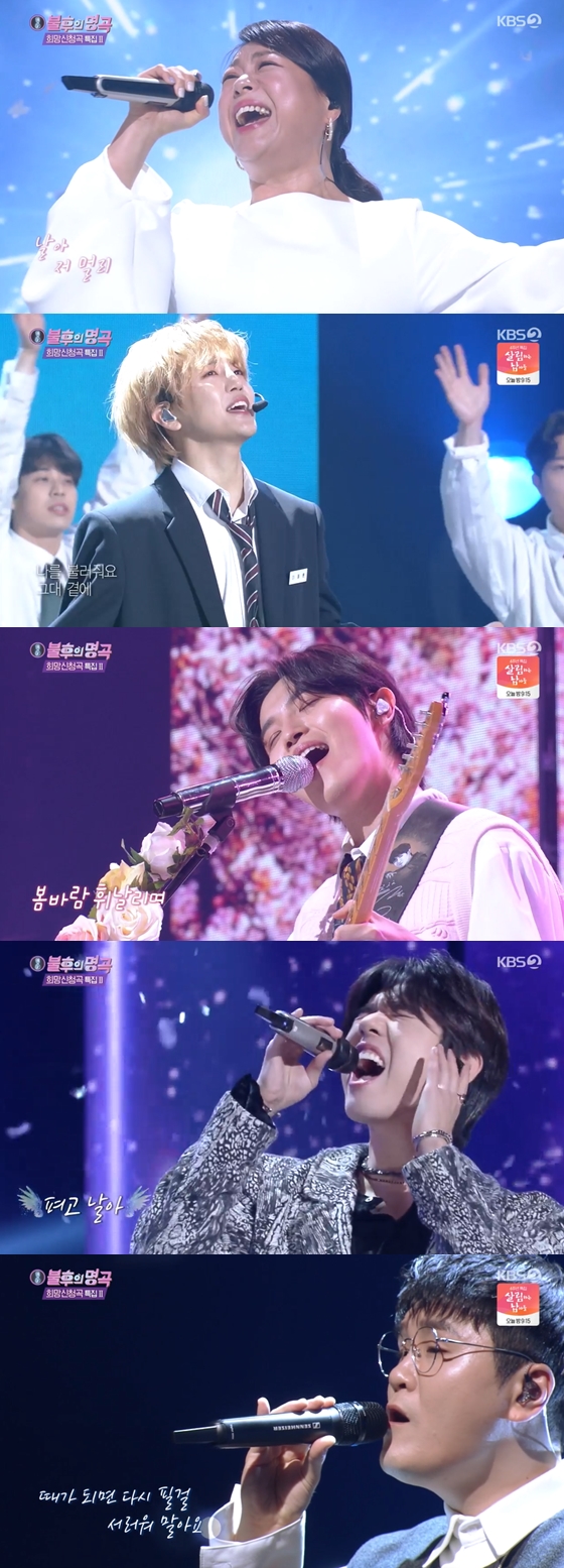 /사진=KBS 2TV'불후의 명곡' 방송 화면 캡처