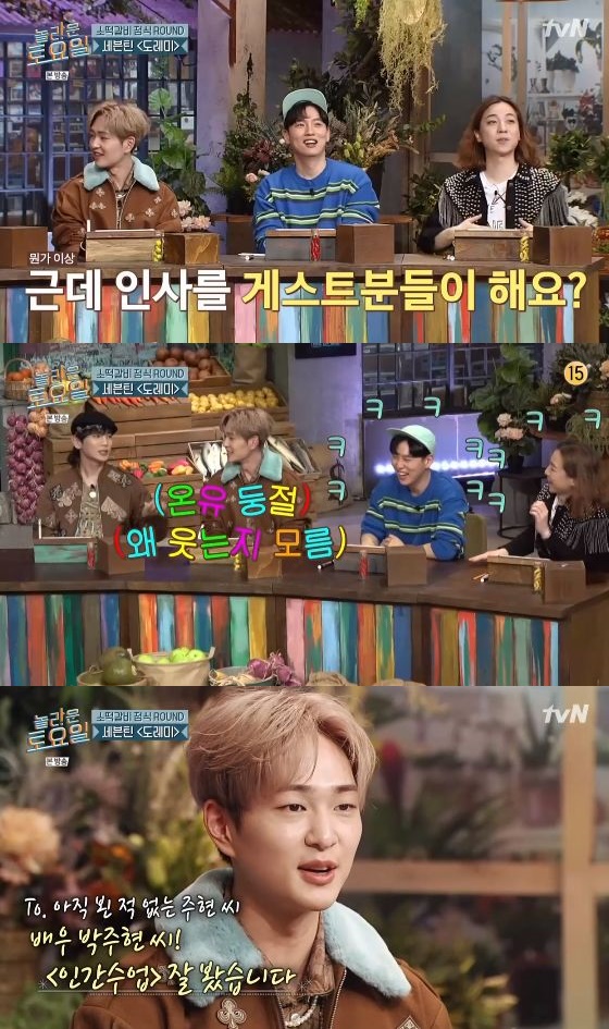 /사진= tvN '놀라운 토요일' 방송화면 캡쳐
