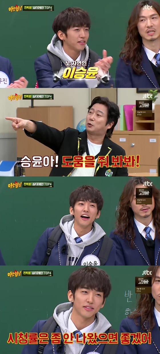 이승윤 /사진=JTBC '아는 형님' 방송화면 캡처